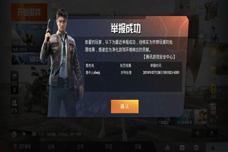 网吧和平精英开外挂会封设备吗（和平精英开外挂会被封设备吗）