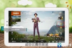 和平精英需要什么辅助软件（和平精英有没有什么辅助软件）