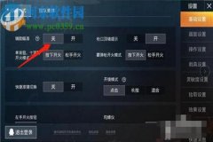 淘宝哪家店和平精英辅助（淘宝上的和平精英辅助可靠吗）