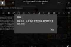 怎么开启和平精英辅助准星（怎么打开和平精英的辅助瞄准）