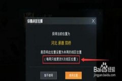 怎么开和平精英辅助功能（和平精英辅助功能）