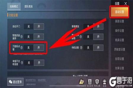 如何解决和平精英外挂(如何在和平精英开启外挂) 如何解决和平精英外挂(如何在和平精英开启外挂)