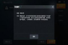 墨离和平精英免费外挂（和平精英外挂大全）