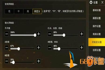 在和平精英里面怎样打开外挂(在和平精英里面如何打开外挂) 在和平精英里面怎样打开外挂(在和平精英里面如何打开外挂)