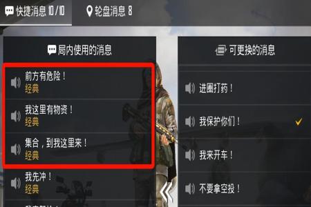 如何玩和平精英开外挂(如何在和平精英里开外挂简单) 如何玩和平精英开外挂(如何在和平精英里开外挂简单)