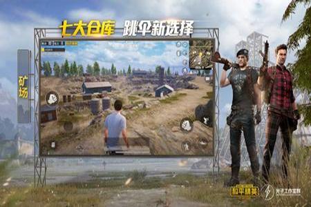 最新和平精英免费辅助（和平精英辅助在线）