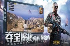 游戏辅助软件和平精英有哪些（游戏辅助软件app和平精英）