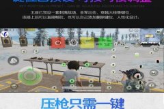 和平精英鼠标辅助器好用吗（和平精英走位辅助器好用吗）