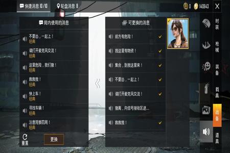 辅助瞄准怎么设置和平精英（辅助准星怎么开启和平精英）
