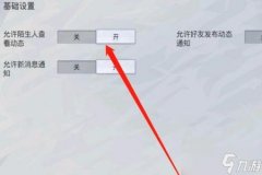 和平精英防封框架辅助怎么设置（和平精英辅助怎么设置教程）