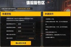 和平精英隐藏辅助功能在哪（和平精英隐藏功能在哪儿）