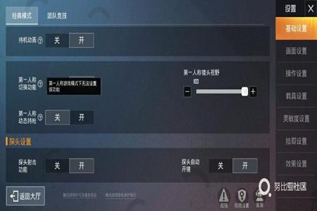 红魔玩和平精英怎么设置辅助功能(红魔玩和平精英怎么设置键位) 红魔玩和平精英怎么设置辅助功能(红魔玩和平精英怎么设置键位)
