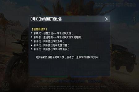 在和平精英体验服如何开启辅助(和平精英体验服如何登上去) 在和平精英体验服如何开启辅助(和平精英体验服如何登上去)