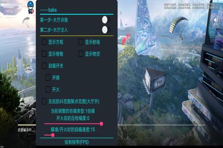 灭日辅助支持和平精英吗(灭日辅助器怎么用在和平精英上) 灭日辅助支持和平精英吗(灭日辅助器怎么用在和平精英上)