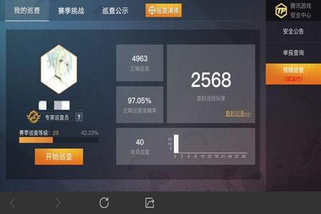 怎么在和平精英里巡查外挂（怎样在和平精英里查询外挂）