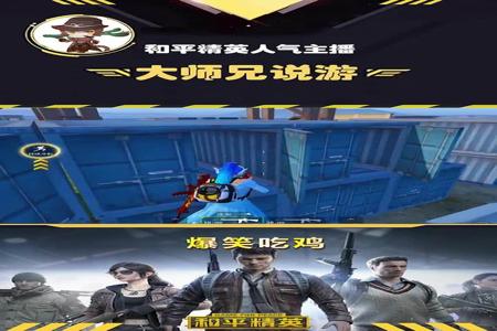 如何自制和平精英锁血外挂（和平精英早期锁血外挂）