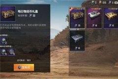 辅助和平精英的道具怎么获得（和平精英的装备怎么获得）