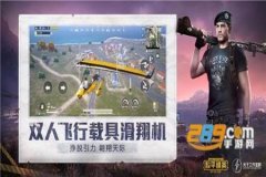 在哪买和平精英辅助（和平精英辅助位置）