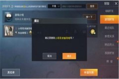 如何匹配外挂和平精英（如何选外挂和平精英）