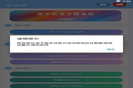 如何下载辅助器和平精英 如何下载辅助器和平精英