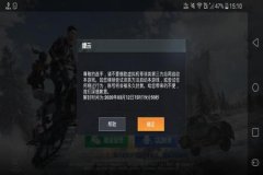 怎么知道举报和平精英外挂结果（和平精英举报外挂的结果）