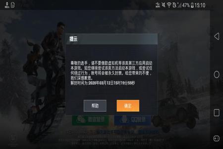 怎么知道举报和平精英外挂结果(和平精英举报外挂的结果) 怎么知道举报和平精英外挂结果(和平精英举报外挂的结果)
