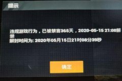 和平精英在房间里开外挂会被封吗（和平精英开房间开挂会被封吗）