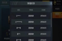怎么当和平精英外挂巡查员（怎么参加和平精英的外挂巡查员）