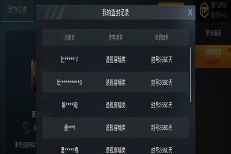 怎么当和平精英外挂巡查员（怎么参加和平精英的外挂巡查员）