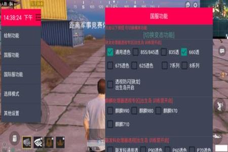 和平精英鸡爪怎么加辅助线（和平精英辅助爆头线）