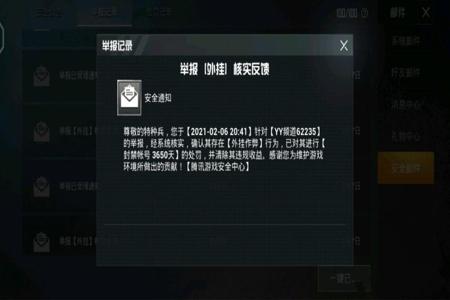 怎么查找和平精英外挂玩家（和平精英外挂玩家多吗）