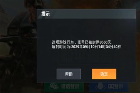 淘宝上出售的和平精英外挂可信吗（淘宝的和平精英外挂可靠吗）