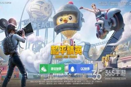 无敌免费辅助和平精英