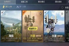 瞄准辅助器在哪下和平精英（瞄准辅助器和平精英怎么打开）