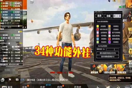和平精英魔童辅助怎么防封（和平精英辅助打药怎么关）