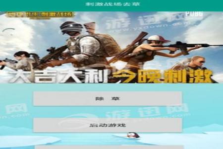 怎么删和平精英外挂残留(怎么关闭和平精英外挂) 怎么删和平精英外挂残留(怎么关闭和平精英外挂)