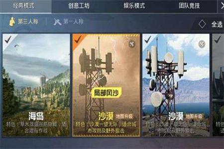 如何开启和平精英的外挂（如何使用和平精英外挂）