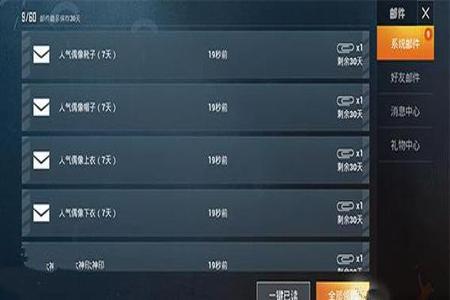 怎么判别和平精英外挂(怎么样在和平精英判断外挂) 怎么判别和平精英外挂(怎么样在和平精英判断外挂)
