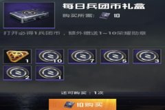 小柴柴和平精英辅助怎么设置（和平精英辅助怎么设置教程）