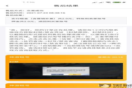 怎么开外挂在和平精英里不封号（怎样开外挂不封号和平精英）