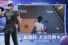 如何免费下载和平精英辅助（和平精英辅助官方版）