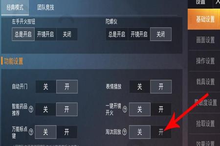 怎么到和平精英里面开外挂(怎么在和平精英里开启外挂) 怎么到和平精英里面开外挂(怎么在和平精英里开启外挂)
