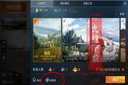 哪可以下到和平精英辅助器