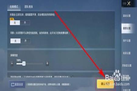 辅助瞄准软件和平精英怎么开(瞄准辅助器和平精英怎么打开) 辅助瞄准软件和平精英怎么开(瞄准辅助器和平精英怎么打开)