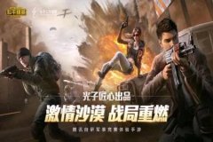 辅助触摸和平精英怎么设置（辅助器和平精英怎么调）
