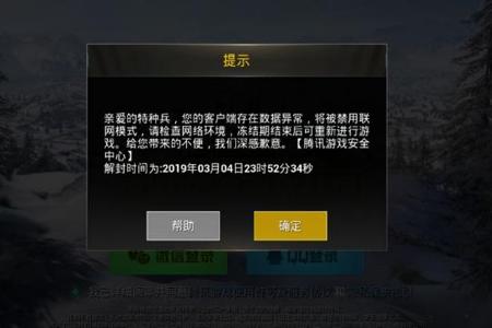 外挂怎么举报和平精英（怎么举报和平精英开挂的）