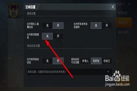 开和平精英的外挂怎么弄(和平精英外挂应该怎么开) 开和平精英的外挂怎么弄(和平精英外挂应该怎么开)