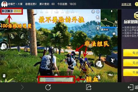 有哪些和平精英外挂（和平精英外挂范围）