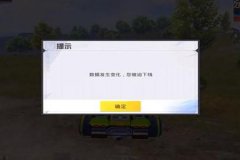 在和平精英怎么开外挂（在和平精英里怎样开外挂）