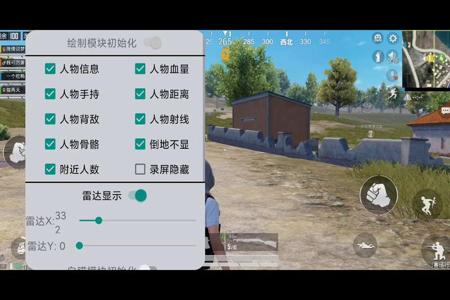 外挂软件免费和平精英透视(开挂软件名称和平精英) 外挂软件免费和平精英透视(开挂软件名称和平精英)